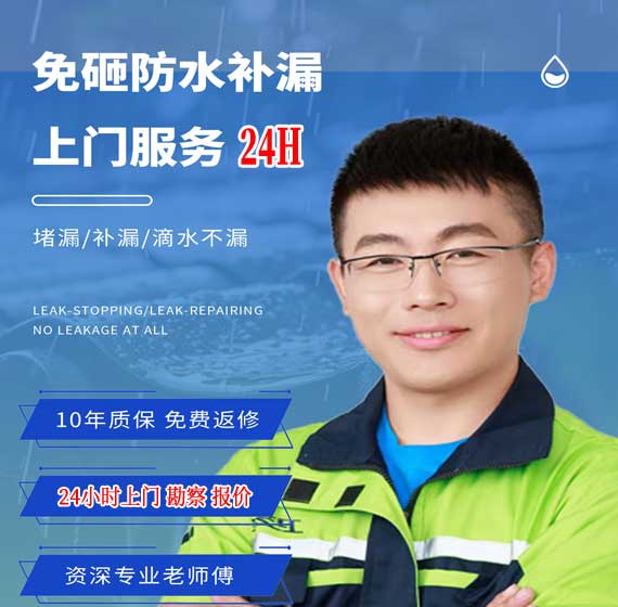 苏州防水补漏公司免费上门勘察
