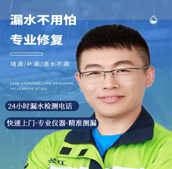 苏州检测漏水联系电话